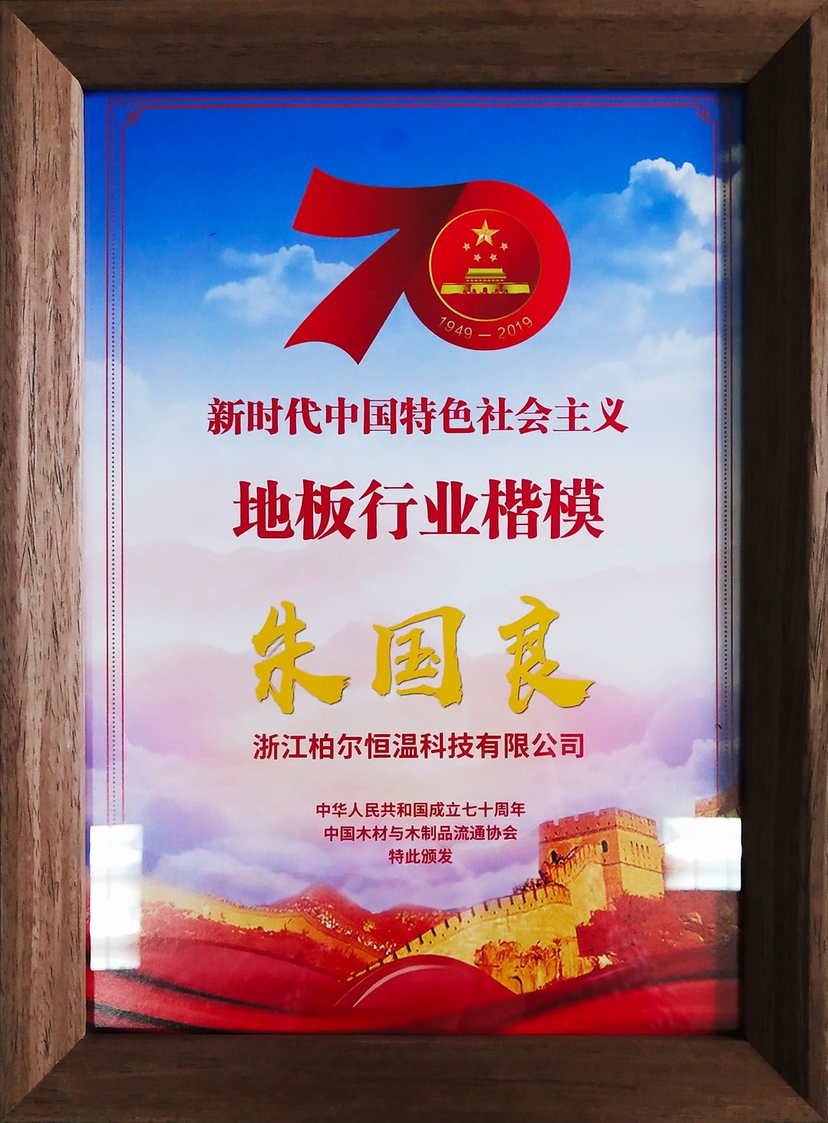 行业楷模.jpg